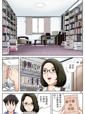 [かるきやカンパニー (かるきや)] 友母玩具 -母がアイツの玩具に堕ちるまで-[momo个人汉化]_038