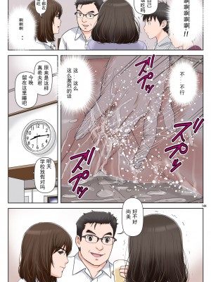 [かるきやカンパニー (かるきや)] 友母玩具 -母がアイツの玩具に堕ちるまで-[momo个人汉化]_144