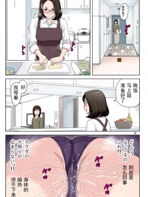 [かるきやカンパニー (かるきや)] 友母玩具 -母がアイツの玩具に堕ちるまで-[momo个人汉化]_043