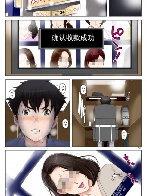 [かるきやカンパニー (かるきや)] 友母玩具 -母がアイツの玩具に堕ちるまで-[momo个人汉化]_230