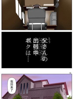 [かるきやカンパニー (かるきや)] 友母玩具 -母がアイツの玩具に堕ちるまで-[momo个人汉化]_317