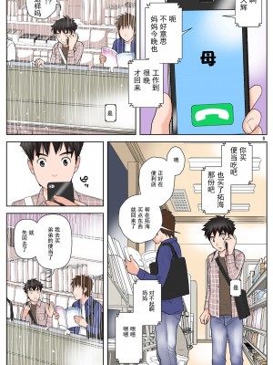 [かるきやカンパニー (かるきや)] 友母玩具 -母がアイツの玩具に堕ちるまで-[momo个人汉化]_195