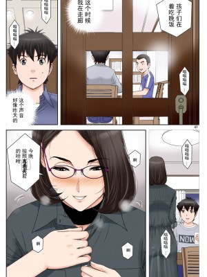 [かるきやカンパニー (かるきや)] 友母玩具 -母がアイツの玩具に堕ちるまで-[momo个人汉化]_234