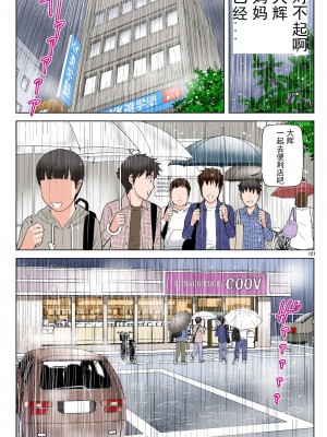 [かるきやカンパニー (かるきや)] 友母玩具 -母がアイツの玩具に堕ちるまで-[momo个人汉化]_121