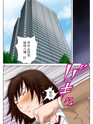 [かるきやカンパニー (かるきや)] 友母玩具 -母がアイツの玩具に堕ちるまで-[momo个人汉化]_238