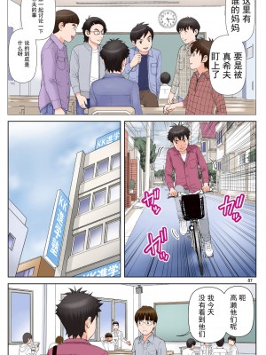 [かるきやカンパニー (かるきや)] 友母玩具 -母がアイツの玩具に堕ちるまで-[momo个人汉化]_274