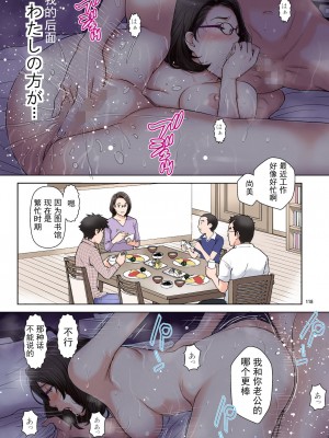 [かるきやカンパニー (かるきや)] 友母玩具 -母がアイツの玩具に堕ちるまで-[momo个人汉化]_118