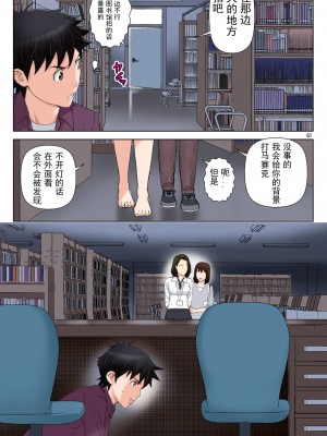 [かるきやカンパニー (かるきや)] 友母玩具 -母がアイツの玩具に堕ちるまで-[momo个人汉化]_248