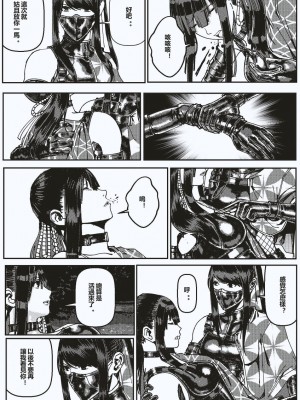 [kineticNU] 女忍 EP5 - EP8 (中文)_13