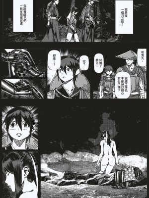 [kineticNU] 女忍 EP5 - EP8 (中文)_28