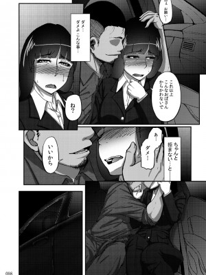 [蕎麦部 (らっそん)] 蕎麦部作品集II [DL版]_098