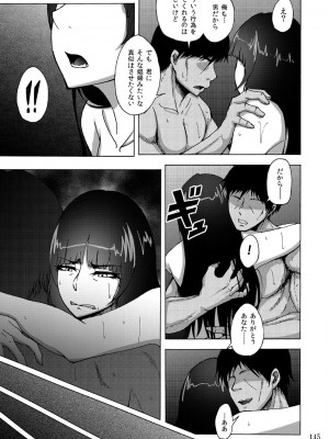 [蕎麦部 (らっそん)] 蕎麦部作品集II [DL版]_145