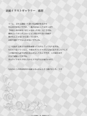 [蕎麦部 (らっそん)] 蕎麦部作品集II [DL版]_015