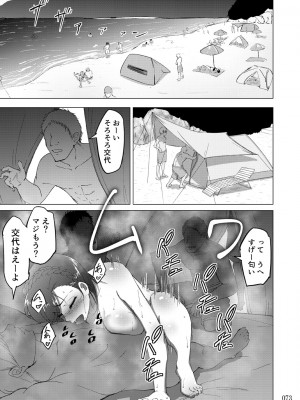 [蕎麦部 (らっそん)] 蕎麦部作品集II [DL版]_073