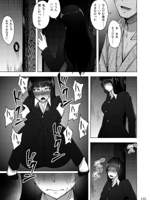 [蕎麦部 (らっそん)] 蕎麦部作品集II [DL版]_135