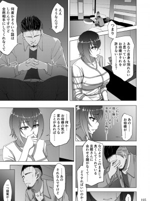 [蕎麦部 (らっそん)] 蕎麦部作品集II [DL版]_195