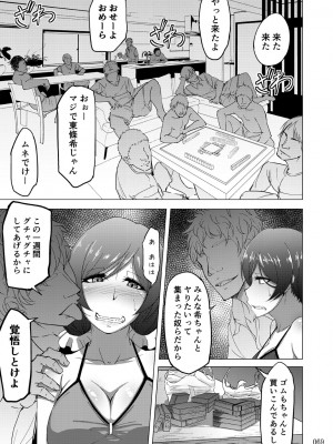 [蕎麦部 (らっそん)] 蕎麦部作品集II [DL版]_069