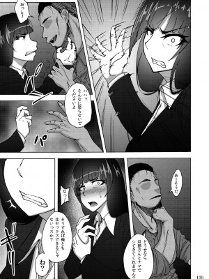 [蕎麦部 (らっそん)] 蕎麦部作品集II [DL版]_139