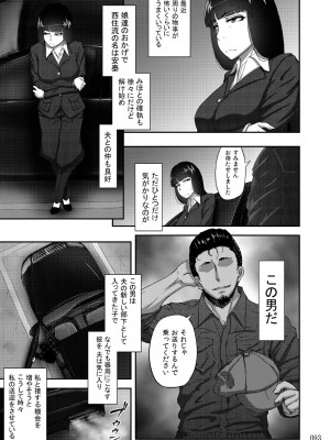 [蕎麦部 (らっそん)] 蕎麦部作品集II [DL版]_093