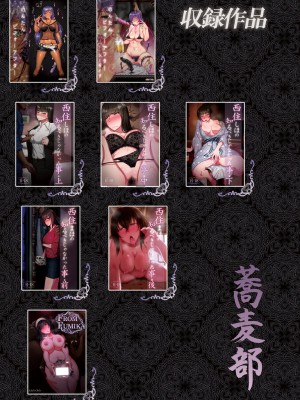 [蕎麦部 (らっそん)] 蕎麦部作品集II [DL版]_288