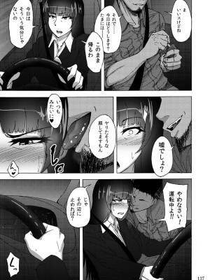 [蕎麦部 (らっそん)] 蕎麦部作品集II [DL版]_137