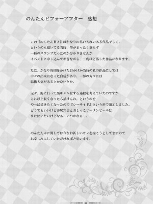 [蕎麦部 (らっそん)] 蕎麦部作品集II [DL版]_090