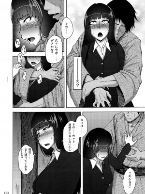 [蕎麦部 (らっそん)] 蕎麦部作品集II [DL版]_134