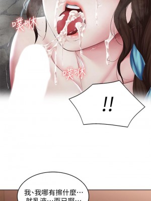 寄宿日記 84-85話_84_32