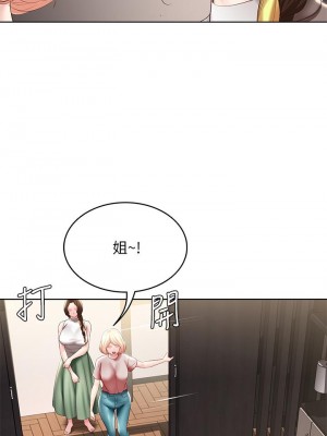 寄宿日記 84-85話_85_34