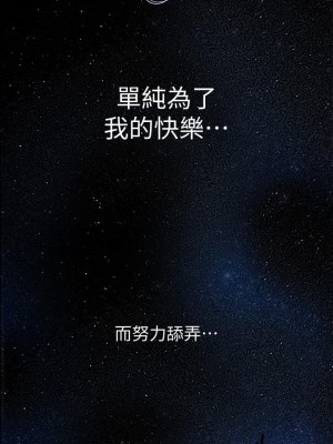 美麗新世界 137-138話_137_26