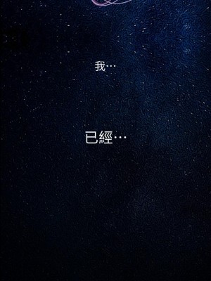 美麗新世界 137-138話_137_27