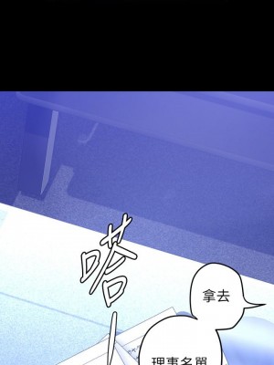 美麗新世界 137-138話_138_33