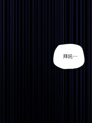 美麗新世界 137-138話_138_39