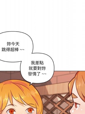 神似初戀的她 80-81話_80_100