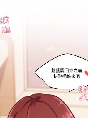 神似初戀的她 80-81話_81_016