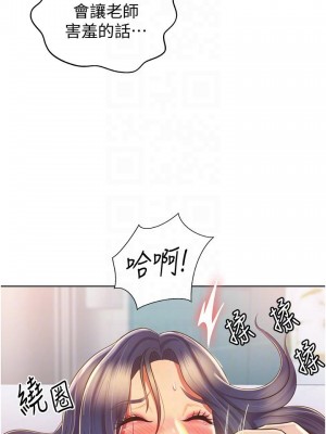 姊姊愛做菜 25-26話_26_12