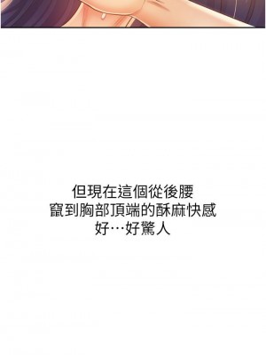 姊姊愛做菜 25-26話_26_27