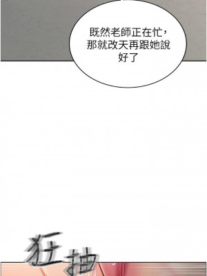 姊姊愛做菜 25-26話_26_44