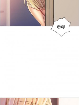 姊姊愛做菜 25-26話_26_49