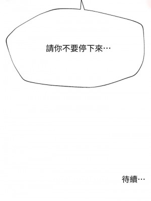 姊姊們的調教 12-13話_12_41