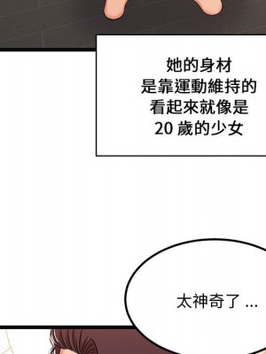 逃不出的陷阱 5-6話_06_007