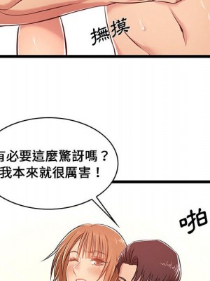 逃不出的陷阱 5-6話_06_050