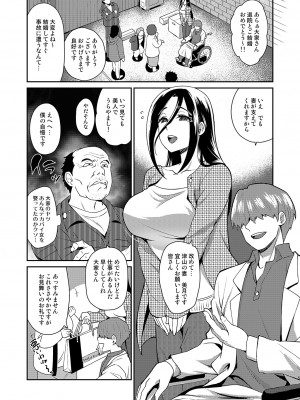 [来つ寝 (立川ねごろ)] 愛妻NTR管理人_005