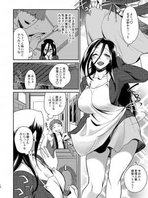 [来つ寝 (立川ねごろ)] 愛妻NTR管理人_010