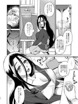 [来つ寝 (立川ねごろ)] 愛妻NTR管理人_012