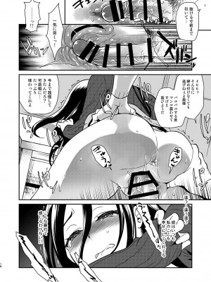 [来つ寝 (立川ねごろ)] 愛妻NTR管理人_018