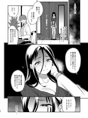 [来つ寝 (立川ねごろ)] 愛妻NTR管理人_020