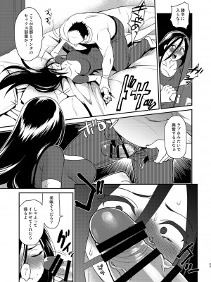 [来つ寝 (立川ねごろ)] 愛妻NTR管理人_023