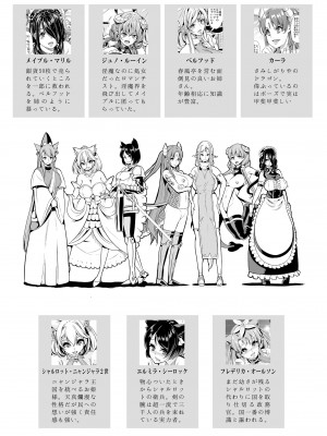 [弥美津峠 (凤まひろ)]僕の異世界ハーレム 即オチ！？性技の勇者達_51_3_1_052