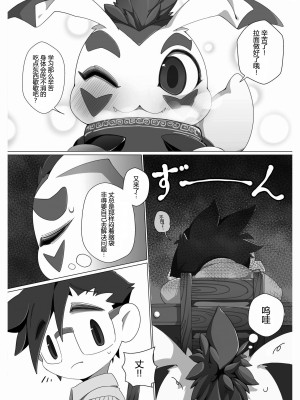 [桑德个人汉化] (関西けもケット 6) [といろのいろ (獣人といろ)] オイラにまかせて! 交给咱吧！_04_oiranimakasete_4